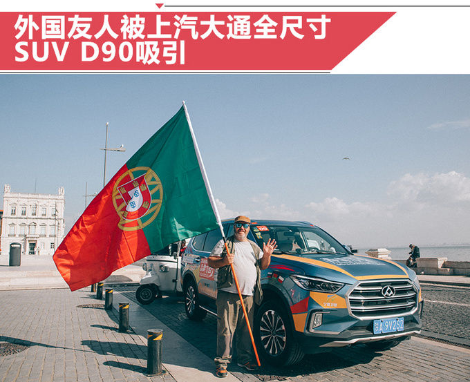 驾车去欧洲这家中国车企尽遣主力 底气何来-图1