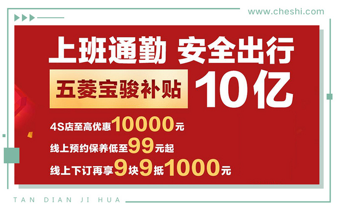 现在购新车享30天无理由退货 多重大礼拿到你手软-图10
