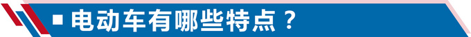 【车市新知】电动车需要专用轮胎别怪我没提醒你-图2