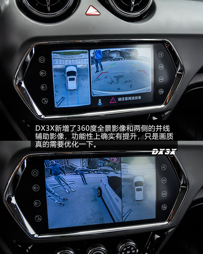 法拉利的设计你10万块钱就能拥有 试驾东南DX3X-图11