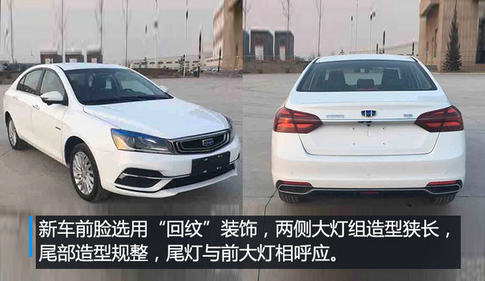 挑战电动车年销5万辆！ 吉利年内将推3款新车-图2