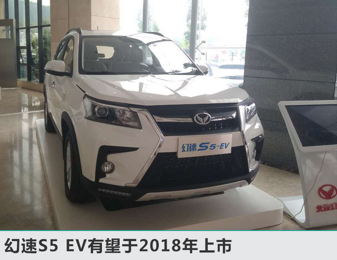 北汽幻速今年销量预增8% 将推7座SUV等6款新车-图8