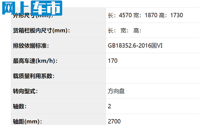 新宝骏RS-5插混SUV实拍曝光 搭1.2T油耗1.9L-图4