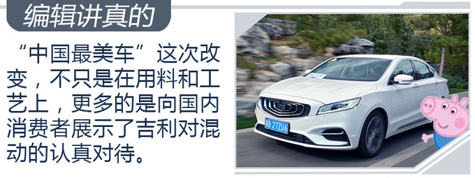 48V轻混好用吗 吉利博瑞GE MHEV多路况测试-图3