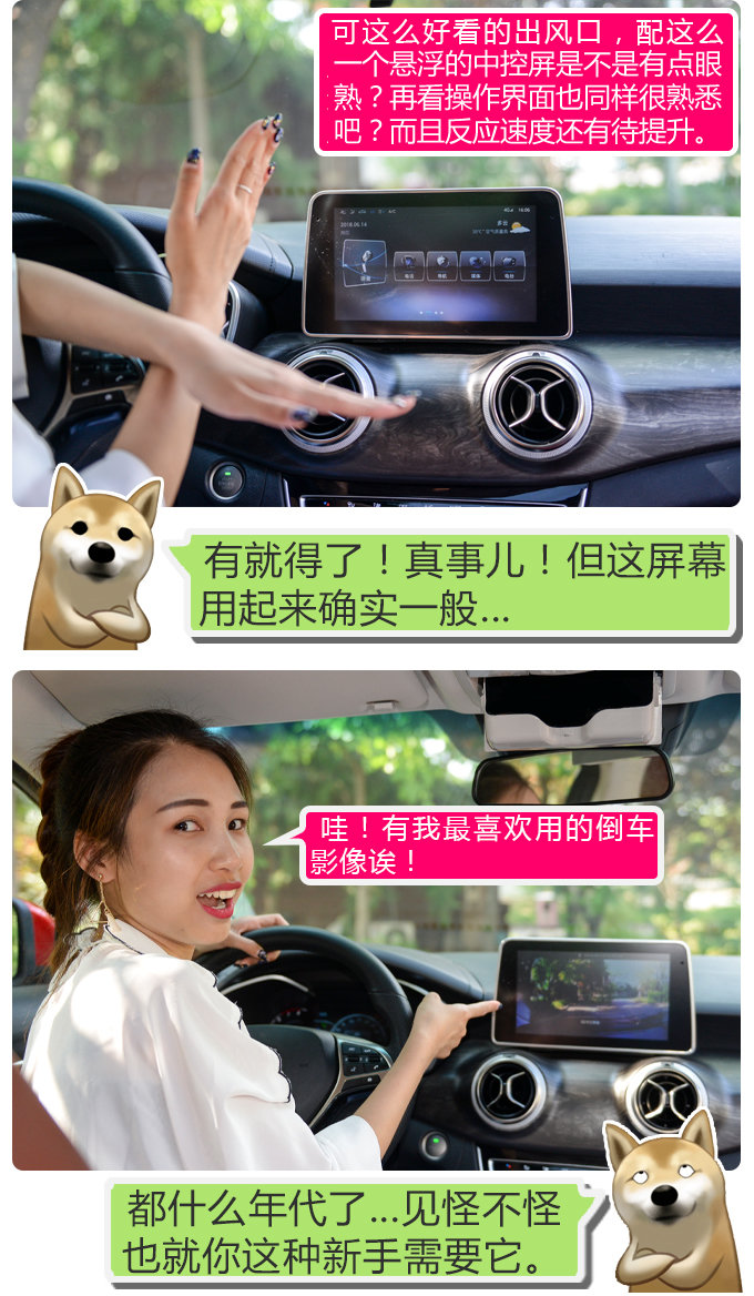 不是所有车都可以 看北汽绅宝D50变身妹子闺房-图1