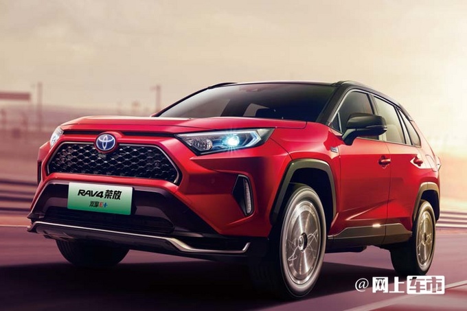 官方降价1.4万丰田新RAV4双擎E+售24.88万起-图3