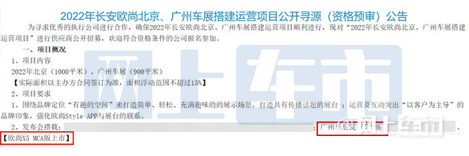 欧尚改款欧尚X5曝光动力升级 预计6万起售-图1