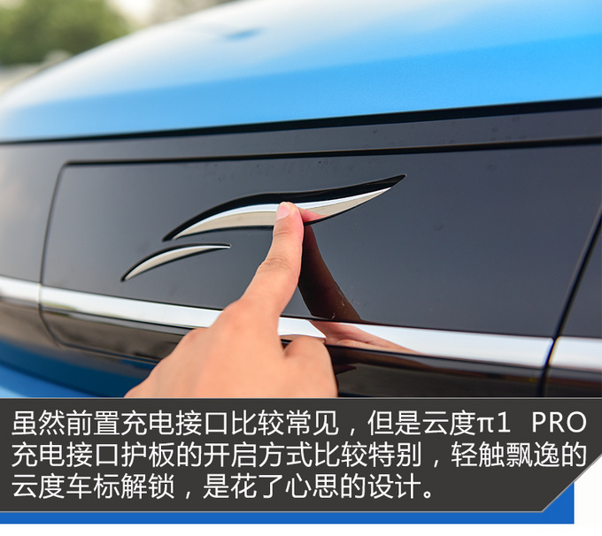 能满足你的双城生活云度π1 PRO怎么样-图3
