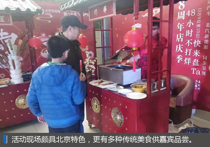 车市严选北京北汽鹏元赏车会 合计成交122辆-图3