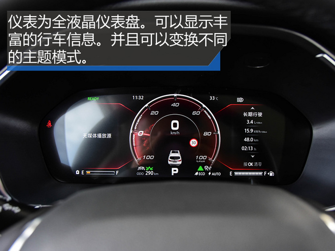 续航近千的SUV只需十几万 长安CS75 PHEV试驾-图6