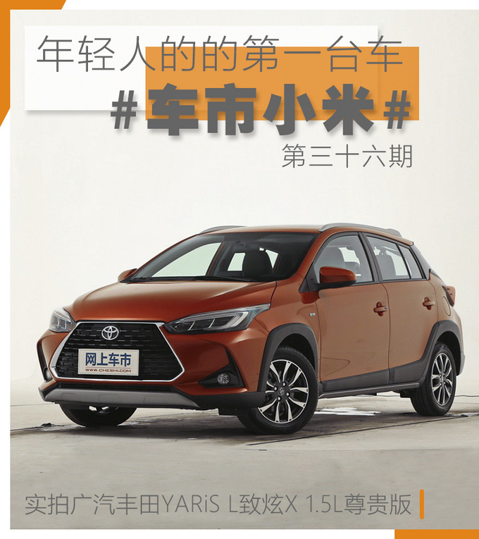 还在纠结飞度和Polo 致炫X也许更适合你-图1