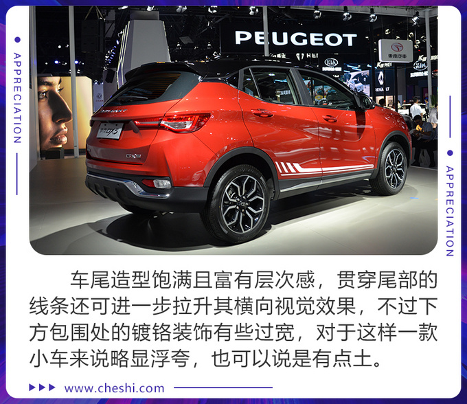 搭载三菱6年前的发动机东南这款新车还行吗-图2