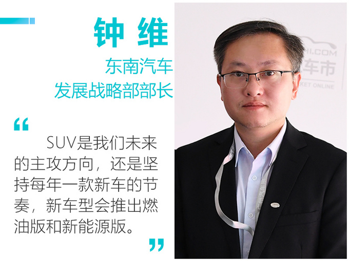 东南汽车海外销量大涨155 坚持主攻SUV市场-图1