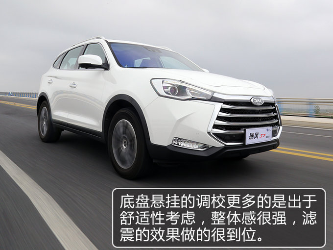 12万的车有了20万的感觉试驾瑞风S7超级版-图5