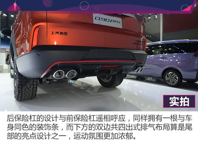 原厂标配涉水喉/AT胎上汽MAXUS D90 Pro抢先看-图3