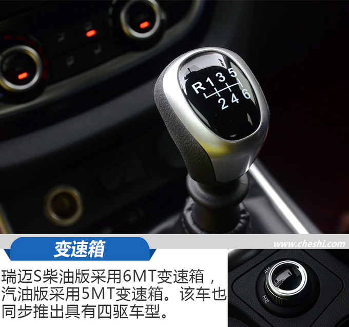 9万多买D-MAX同师门的皮卡 瑞迈S内饰竞争SUV-图13