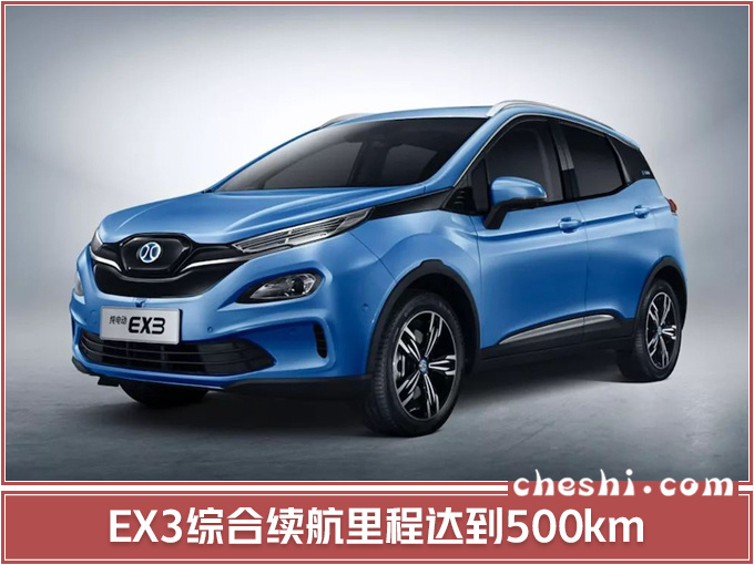 北汽新能源最新产品规划 纯电SUV续航500km-图4