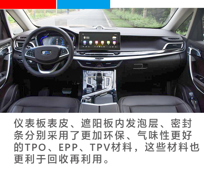 这辆车里有白金吉利嘉际车主随我一起来寻宝-图16