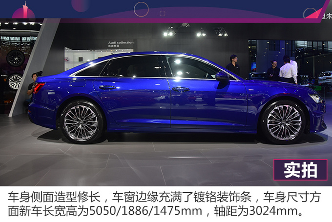 2019广州车展实拍不限牌的奥迪A6L 55 TFSle-图6