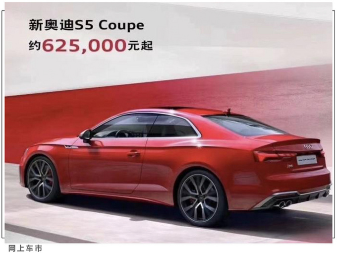 奥迪新S4等6款车开启预售 47.5万元起-价格上涨-图8