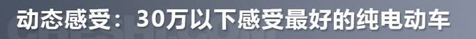 国产品牌照妖镜听说本田的纯电动车也很香-图1