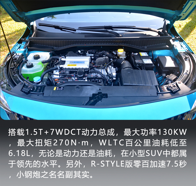 机甲小钢炮 抢先实拍全新一代传祺GS3·影速-图33
