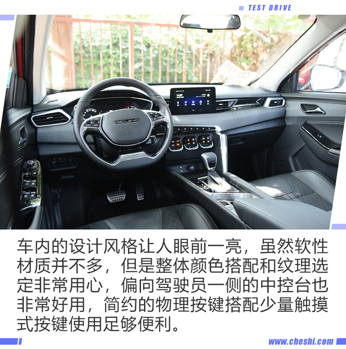 入门价不到5万的智达X3开起来怎么样-图8