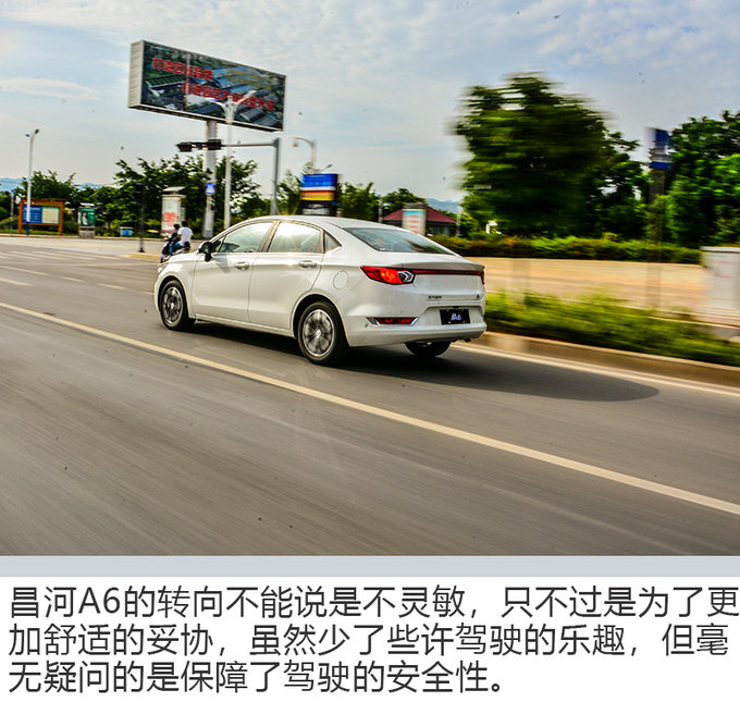 开着A6吃米线奢侈吗米线之乡试驾北汽昌河A6-图7