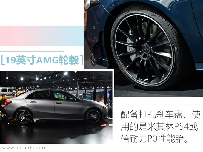 国产豪华性能车奔驰AMG A 35 L 39.98万起售-图2