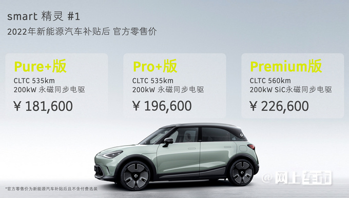 16万起四季度交付 还有性能版-图1