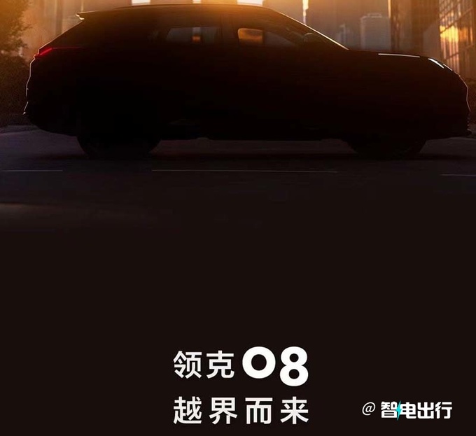 领克08或3月30日首发搭魅族车机 预计22万起售-图3