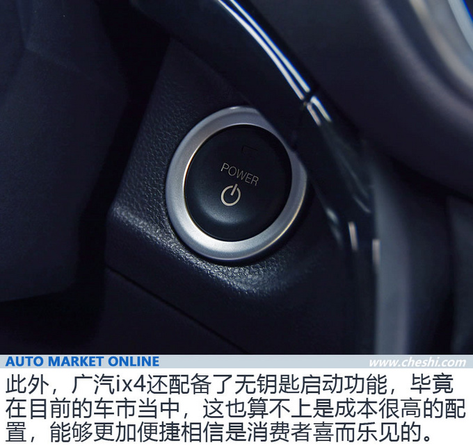 借机上位盼搅局 广汽丰田首款纯电SUV-ix4实拍-图3