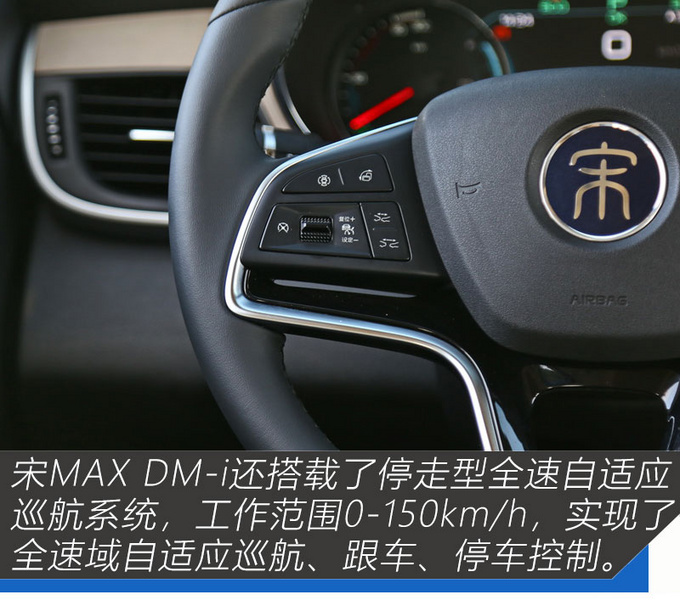 给幸福生活升个舱 抢先实拍2022款宋MAX DM-i-图19