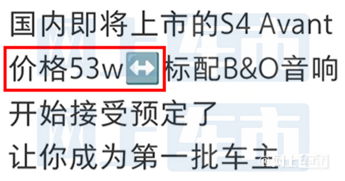 加4.1万元买旅行版奥迪S4 Avant预售 加价提车-图1
