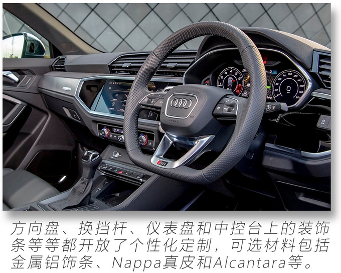 30万的车装80万的内饰 RS Q3 Sportback开箱解读-图3