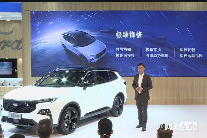 江铃福特领睿新车型上市 卖15.98万起 原厂改装好-图2