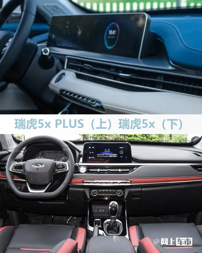 奇瑞瑞虎5x PLUS本月上市搭双联屏 或6.99万起售-图5