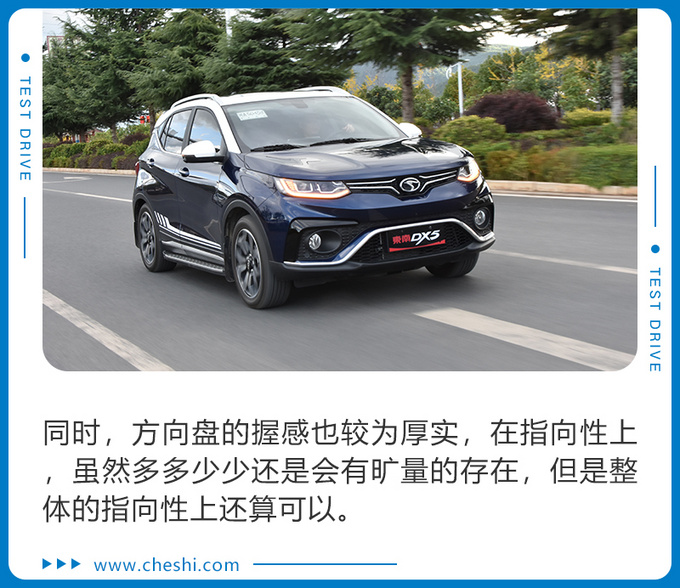 10万元左右就能买顶配 东南DX5表现怎么样-图6