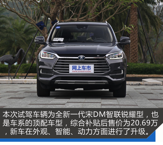 动力/静音/智联都是亮点 试驾全新一代宋DM-图2