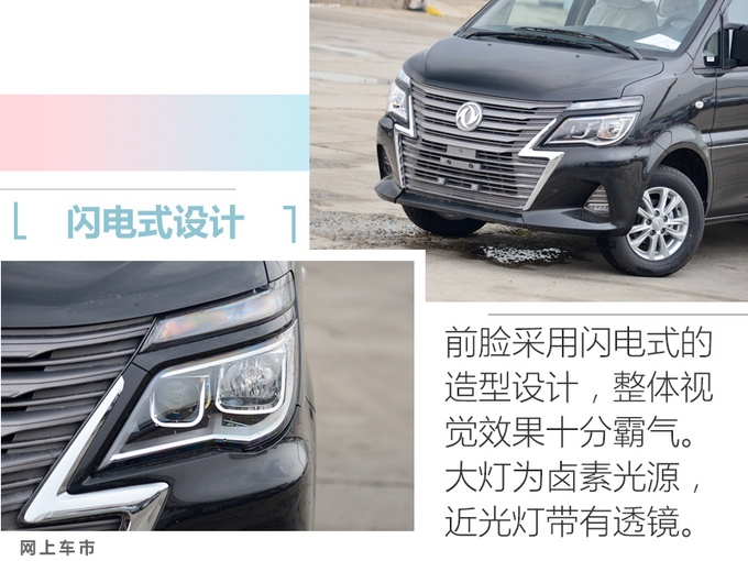 侧滑门MPV 三菱换标车长5.1米 只卖XX万-图2