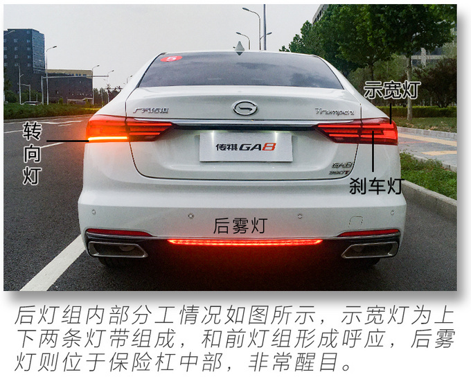 更豪华广汽传祺全新GA8上市 1x.xx万元起售-图5