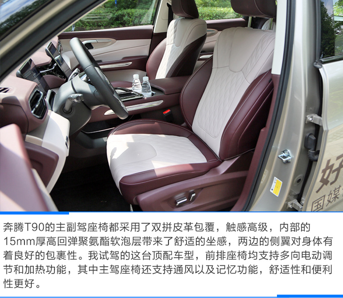紧凑型SUV卷上天奔腾T90或将是顶点-图10