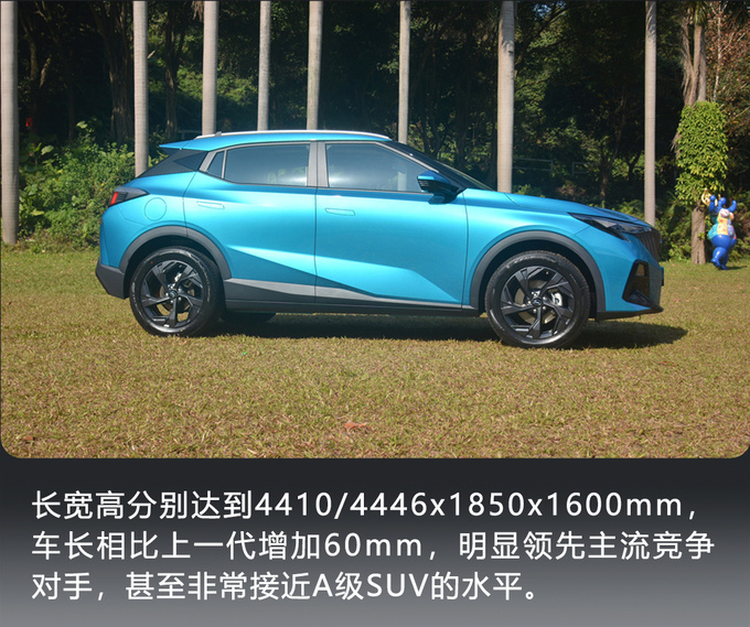 机甲小钢炮 抢先实拍全新一代传祺GS3·影速-图7