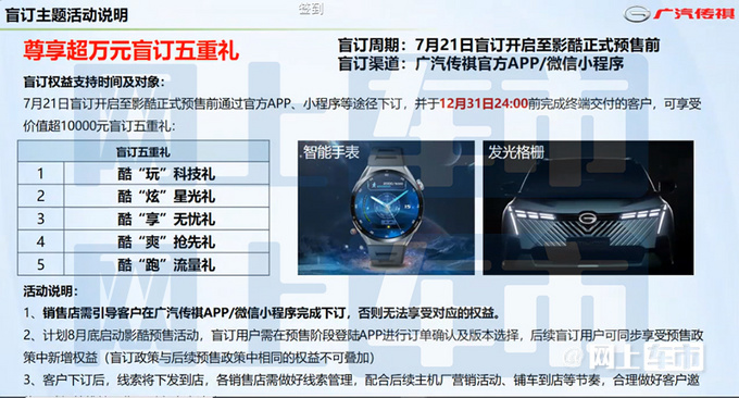 传祺影酷9月上市车尾酷似宝马 预计卖9.98万起-图5