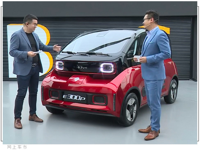 新宝骏e300上市 提供四座加大版6.48万元起售_新车-网上车市