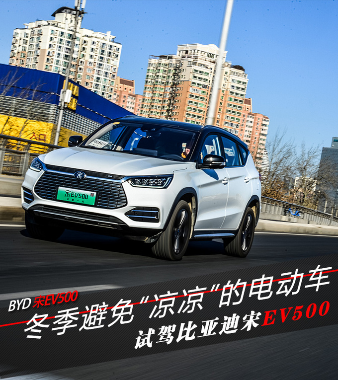 一款冬季避免凉凉的电动车 续航超过400km-图1