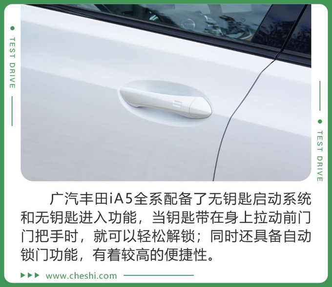 综合路况续航能力到底如何 首试广汽丰田iA5-图6