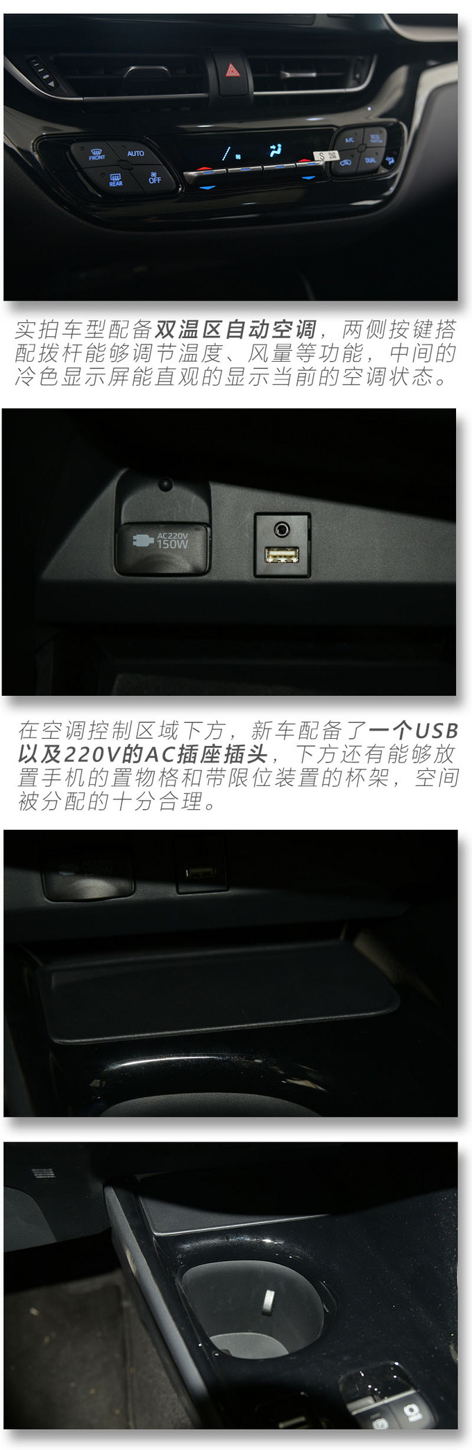 外观细节更丰富 丰田C-HR EV到店抢先体验-图13