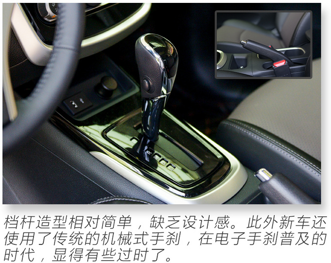 舒适两厢家轿的年轻化之路 新款日产骐达实拍-图7