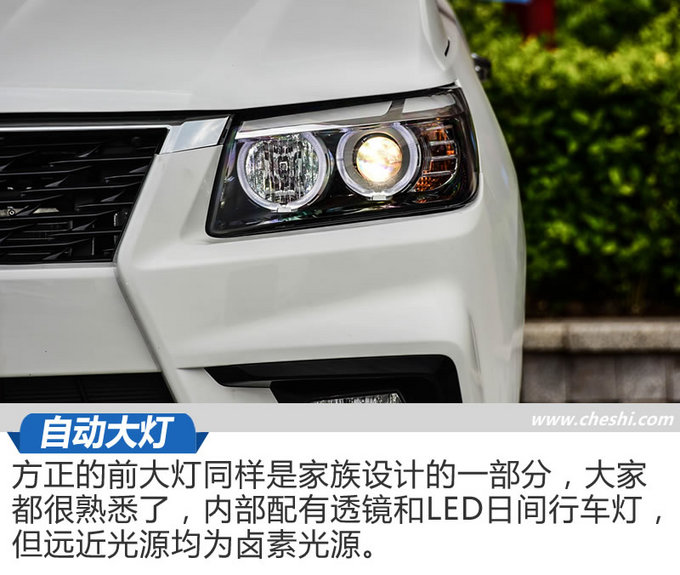是谁让宝骏730也颤三颤北汽幻速H5 6座版实拍-图4